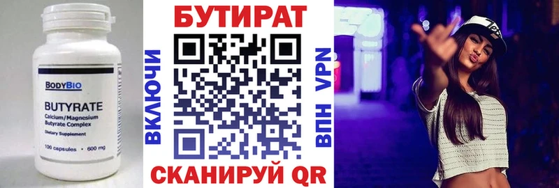 Бутират оксибутират  Заозёрный 
