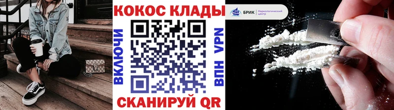 КОКАИН Перу  сайты даркнета состав  Заозёрный 